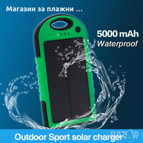 Външна батерия Amio Power Bank 20000 mAh Solar с 2 USB порта, светодиоден фенер,водоустойчива, снимка 5 - Други стоки за дома - 28462066