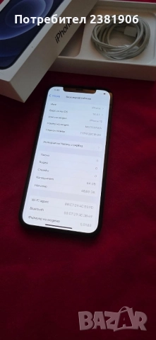 iPhone 12 Black 64GB 79% battery ПЪЛЕН КОМПЛЕКТ, снимка 3 - Apple iPhone - 52073533
