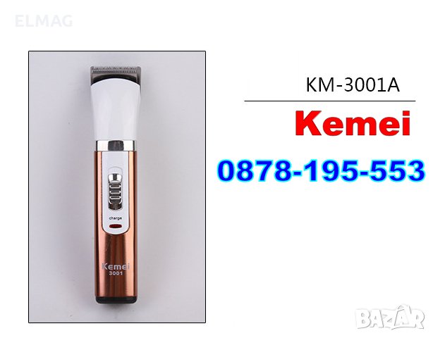 Машинка за подстригване Kemei Km-3001A  , снимка 3 - Други - 27851306