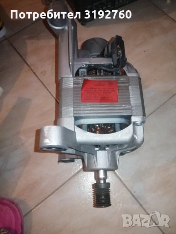 Двигатели за перални машини, снимка 4 - Електродвигатели - 34777460