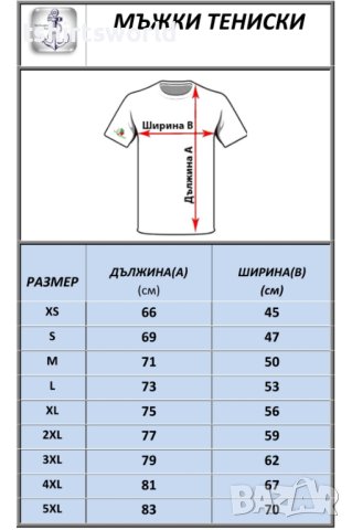 Нова мъжка тениска с трансферен печат България - Азбука, снимка 4 - Тениски - 29031560