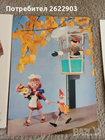 Руски поздравителни картички, снимка 6 - Колекции - 52413348