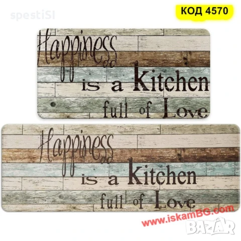 Кухненски пътеки комплект 2 бр. – водоустойчиви, антиплъзгащи - КОД 4570, снимка 1