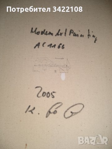 Модернистична картина/триптих/акрил върху платно/немска художничка/2005, снимка 7 - Картини - 37201776