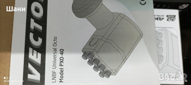 Сателитна Антени конвертори Стойки., снимка 14 - Кабели и адаптери - 49508048
