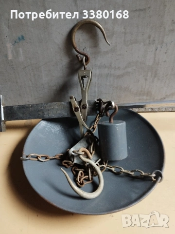 български кантар до 50кг