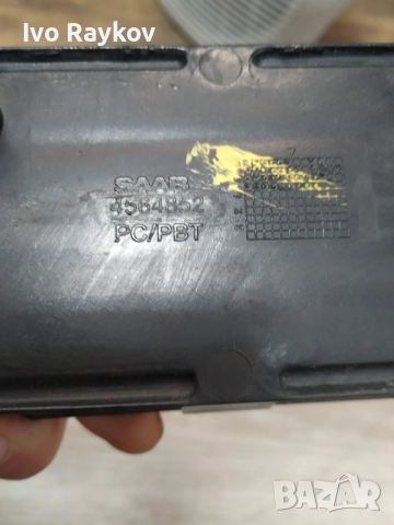 Решетка броня , лява за Saab 9-3 (-2003) , saab 4564852, снимка 5 - Части - 52939794