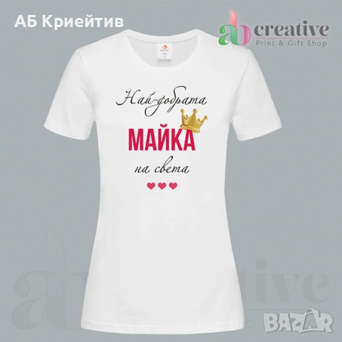 Тениски 8 март, снимка 3 - Тениски - 53585533