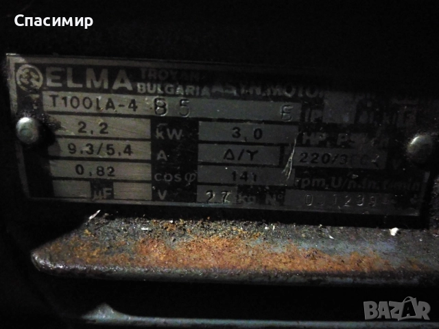 моторедуктор 2,2kw на 1410об 1/46 изх 30обр, снимка 3 - Електродвигатели - 52619744