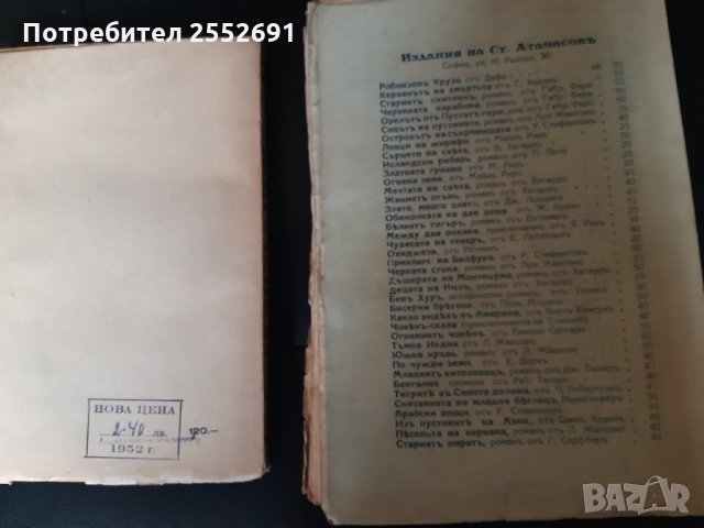 Книги , снимка 2 - Художествена литература - 28151385