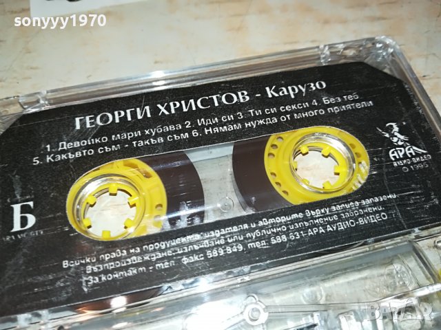 ГЕОРГИ ХРИСТОВ-КАРУЗО-КАСЕТА 1108222006, снимка 7 - Аудио касети - 37666450