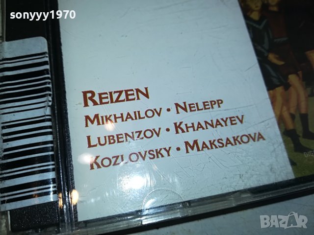 BORIS GODUNOV ORIGINAL X2CD ITALY 2803231700, снимка 8 - CD дискове - 40169312
