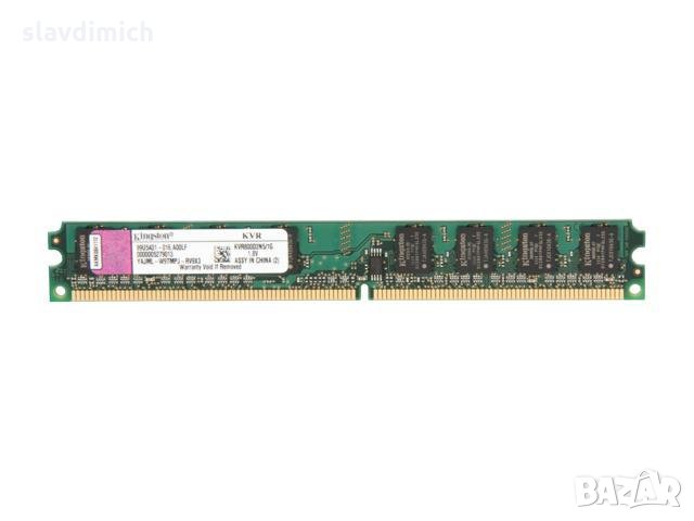 Рам памет RAM Kingston модел kvr800d2n5/1g 1 GB DDR2 800 Mhz честота, снимка 1 - RAM памет - 28600316