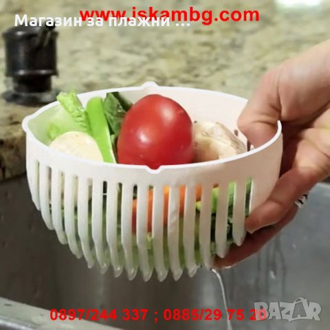 Комплект купа за рязане на салата Salad Cutter Bowl, снимка 14 - Други - 26980090