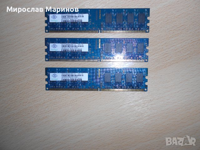 130.Ram DDR2 667 MHz PC2-5300,2GB.NANYA.НОВ.Кит 3 Броя