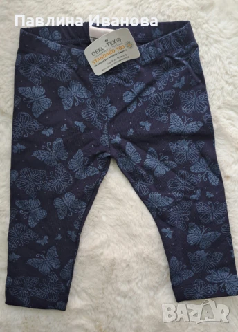 Ново  клинче с пеперуди