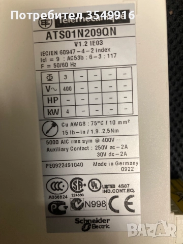 Софт стартер Telemechanics Altistar 4kw 400v, снимка 4 - Други машини и части - 52360911