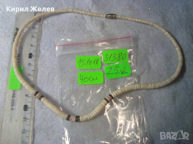 ПРЕКРАСНО КОЛИЕ ГЕРДАНЧЕ от БЯЛ АХАТ РЪЧНА МАЙСТОРСКА АРТ ИЗРАБОТКА 31380, снимка 2 - Колиета, медальони, синджири - 38067841