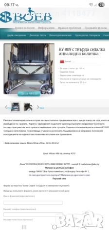 Инвалиден стол количка НОВА, снимка 7 - Инвалидни колички - 52261198