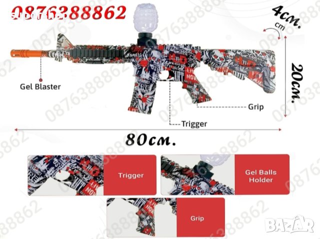 Голям Бластер, Автомат с гел топчета и заглушител, електрическа пушка, снимка 5 - Коли, камиони, мотори, писти - 43097343