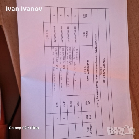 Кабел за Фотоволтаични Батерии, снимка 4 - Кабели и адаптери - 52285784