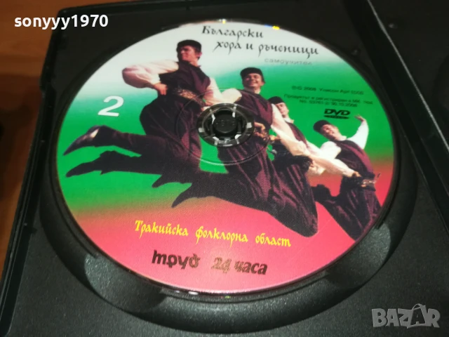 БГ ХОРА И РЪЧЕНИЦИ DVD + CD 2507251125, снимка 4 - CD дискове - 51137472