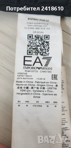 Emporio Armani EA7 Mens Down Jacket Slim Fit Size M НОВО! ОРИГИНАЛ! Мъжко Олекотено пухено Яке!, снимка 4 - Якета - 52991576