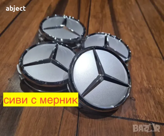 Капачки за джанти за Мерцедес 75мм Mercedes Benz и Брабус, снимка 5 - Аксесоари и консумативи - 31152327