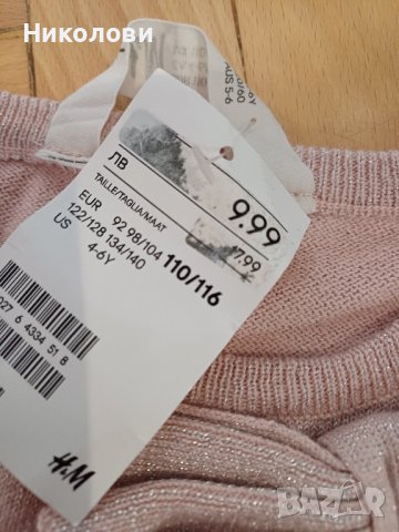 Чисто нова туника - размер 110/116 , h&m , снимка 2 - Детски Блузи и туники - 43061492
