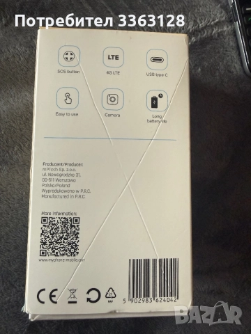 Телефон myPhone, снимка 3 - Други - 52140719