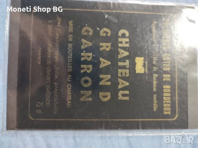 Предлагаме голяма колекция етикети за вино и шампанско, снимка 6 - Други ценни предмети - 49012159