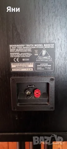 Тонколони Behringer Truth B2031P , снимка 9 - Тонколони - 50159610