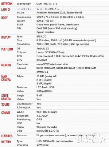 Телефон Nokia C31 - Нов (неразопакован) с гаранция, снимка 2 - Nokia - 39565063