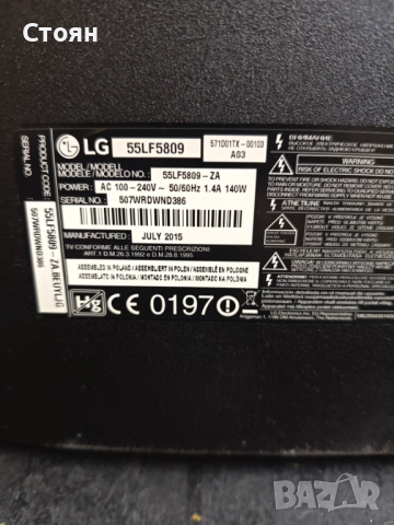 LG телевизор 55LT5809 на части, снимка 4 - Части и Платки - 52928841