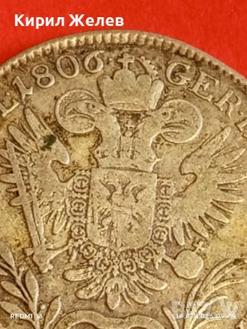 Сребърна монета 20 кройцера 1806г. Франц втори Австрия за КОЛЕКЦИЯ 53010, снимка 15 - Нумизматика и бонистика - 53093039