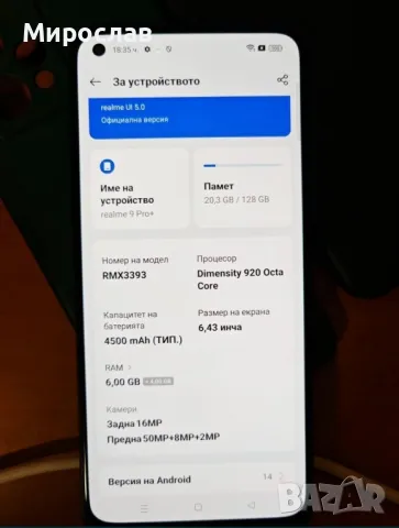 realme 9 pro plus , снимка 7 - Други - 49253183