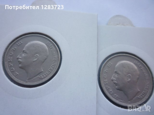 монети 20 лева 1940 година, снимка 14 - Нумизматика и бонистика - 43198152
