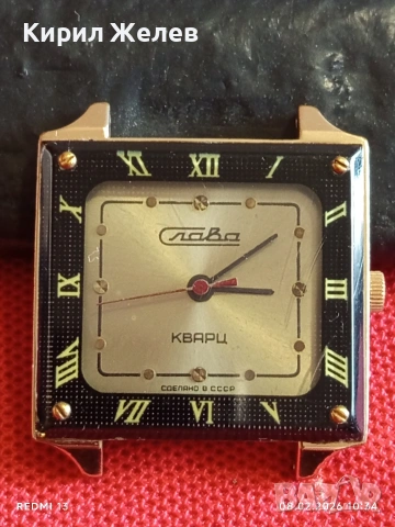 Рядък часовник Слава СССР кварц позлатен за КОЛЕКЦИЯ 52874, снимка 2 - Мъжки - 53399462