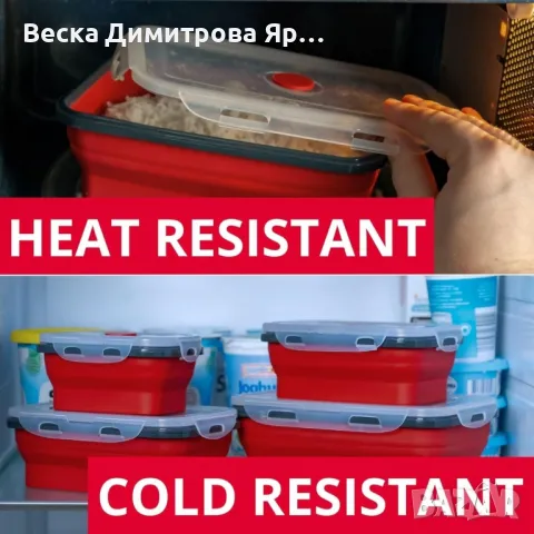 Сгъваем контейнер за храна Westmark, снимка 5 - Други стоки за дома - 49135077