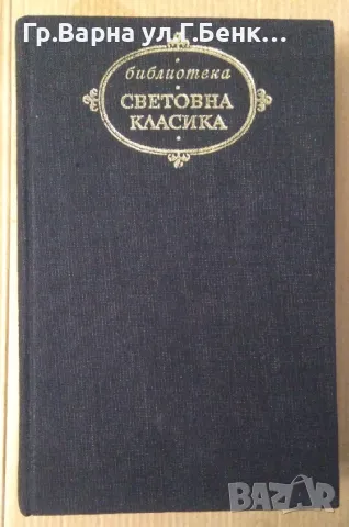 Дневник на чумавата година Даниел Дефо 6лв, снимка 2 - Художествена литература - 48721251