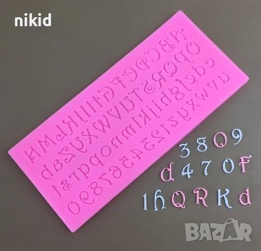  азбука на латиница английски главни малки и цифри числа силиконов молд форма за украса торта
