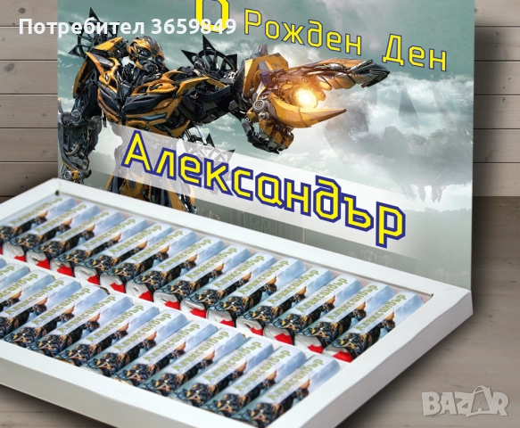 Персонализирана кутия бонбони КИНДЕР за рожден ден или имен ден , снимка 17 - Декорация - 52725191