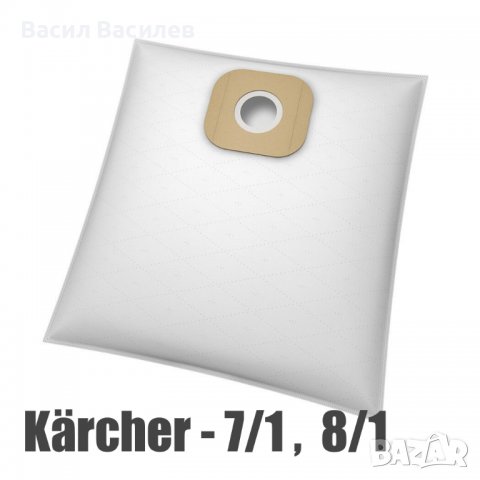 Филтърни торби торбички филтри за прахосмукачки Керхер Karcher WD2, WD3, WD4/5/6, снимка 2 - Прахосмукачки - 37484221