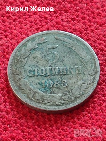 Две монети 5/20 стотинки 1888/1917г. КНЯЖЕСТВО ЦАРСТВО БЪЛГАРИЯ ЗА КОЛЕКЦИЯ ДЕКОРАЦИЯ - 26726, снимка 7 - Нумизматика и бонистика - 35301297