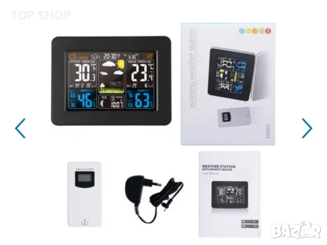 Цветна метеорологична станция, снимка 4 - Друга електроника - 48794461