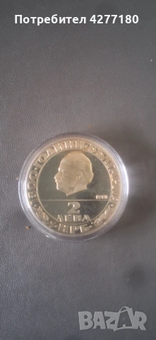 Календар и монети, снимка 18 - Нумизматика и бонистика - 53006619