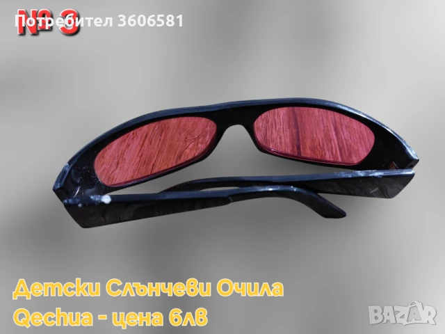 Слънчеви очила Дамски, Мъжки и детски със защита, снимка 11 - Слънчеви и диоптрични очила - 39650473