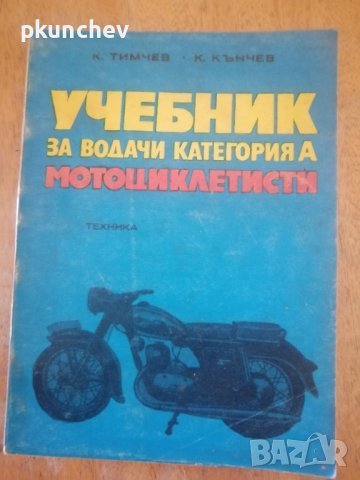Ретро Книги за ремонт на автомобили и мотори., снимка 9 - Специализирана литература - 43459492