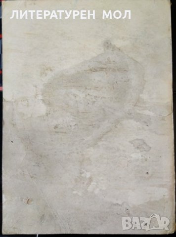 Български и турски песни от Лудогорието За народен хор 1971 г., снимка 6 - Специализирана литература - 32612703