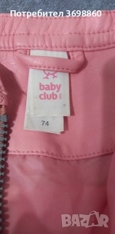  кожено яке за момиче , снимка 3 - Бебешки якета и елеци - 43034346